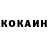 КОКАИН 97% Boobek Alymkulov
