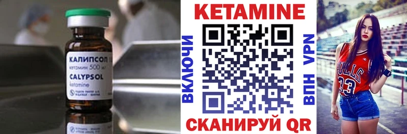 Кетамин ketamine  Вихоревка 