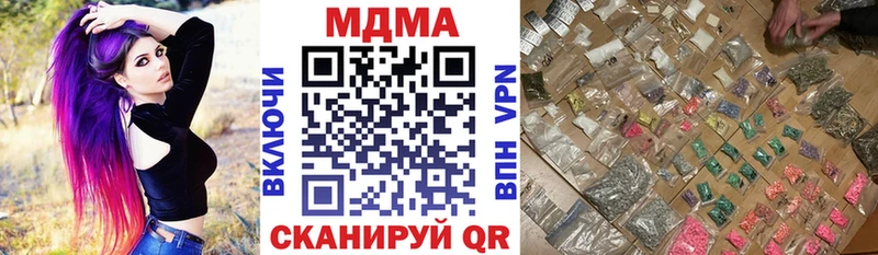 цена наркотик  Вихоревка  кракен онион  МДМА Molly 