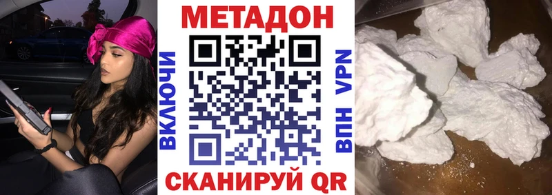 Метадон кристалл хочу Вихоревка
